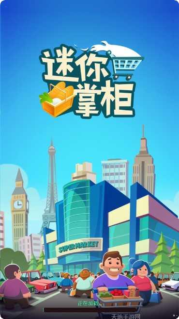 迷你掌柜兑换码