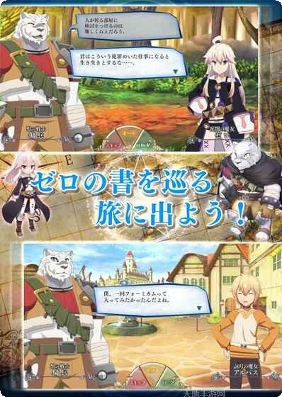 从零开始的大冒险攻略