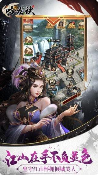 吟龙诀手游攻略