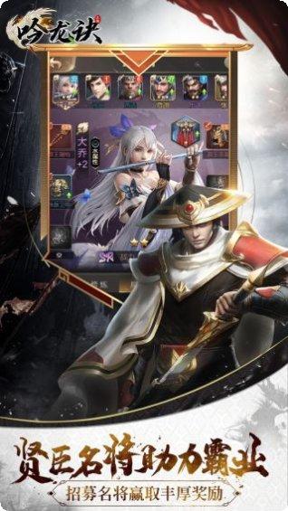 吟龙诀副本挑战