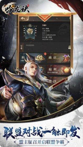 吟龙诀技能搭配