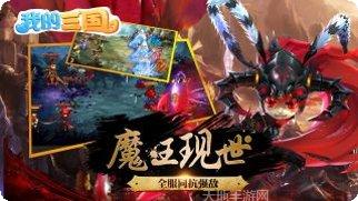 我的三国OL角色培养