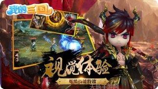 我的三国OL战斗技巧