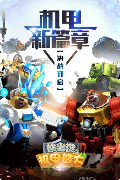 熊出没之熊大农场九游版激活码