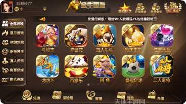 冠乐棋牌最新版本