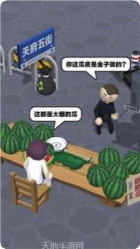 西瓜摊主大战买瓜人好玩吗