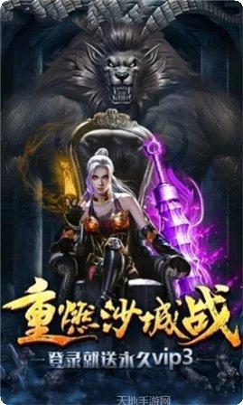 红月沙城角色选择