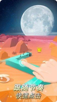 跳舞的线破解版免费玩