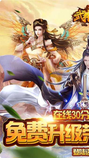 武林盟主千充版激活码
