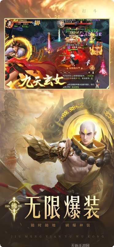 猴王问世：悟空传下载