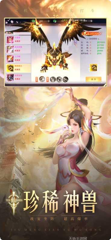 猴王问世：悟空传角色