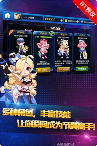 节奏大宝剑玩法介绍