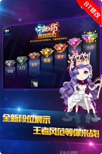 节奏大宝剑下载链接