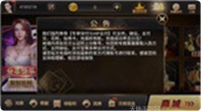 天元棋牌最新版本