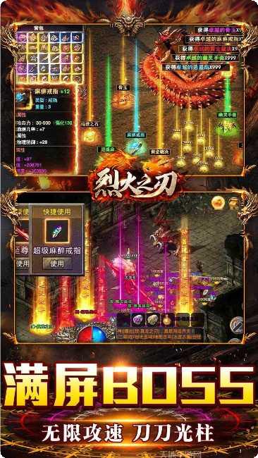 烈火之刃BTGM亿爆斗罗角色