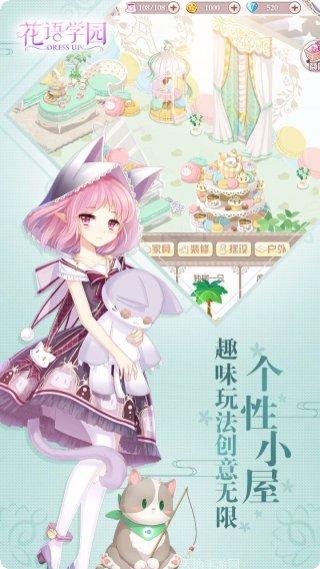 花语学园角色介绍