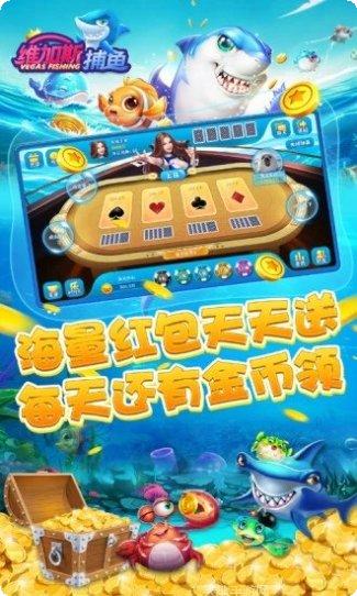 维加斯捕鱼技巧