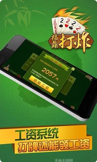 艺游棋牌app安装