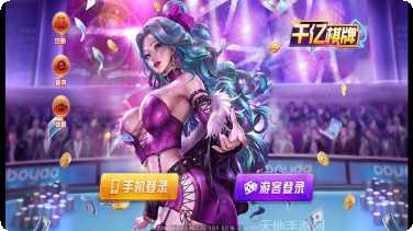 千亿棋牌下载地址