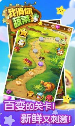 我消你蔬菜攻略