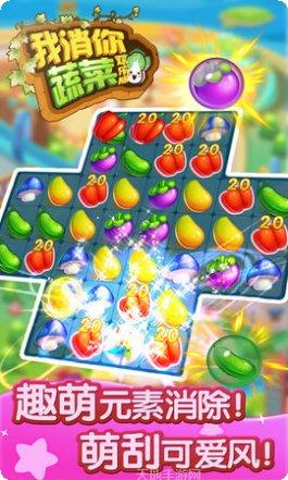 我消你蔬菜玩法介绍