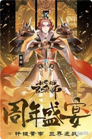 封神召唤师最新版本更新