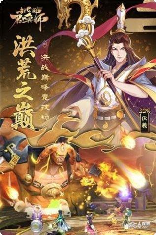 封神召唤师最强阵容搭配