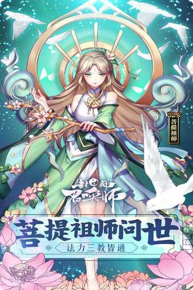 封神召唤师新手入门指南