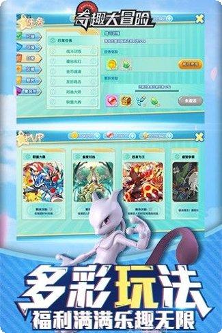 奇趣大冒险超V版下载