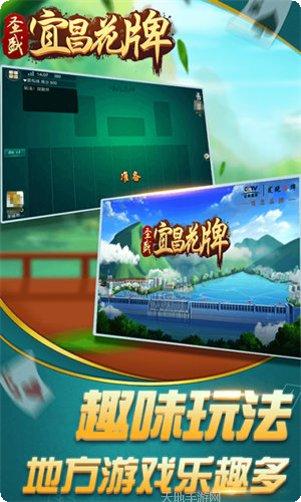 宜昌花牌游戏玩法