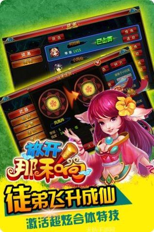 放开那和尚角色搭配