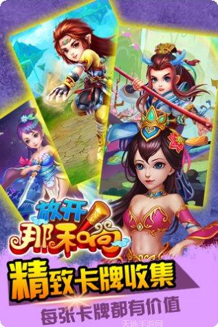 放开那和尚最新版本