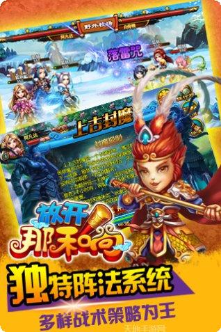 放开那和尚装备获取