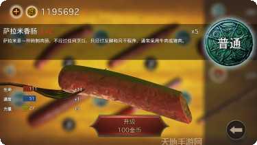 Sausage Man国际服攻略