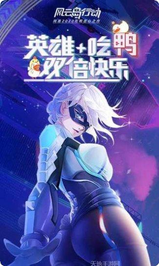 风云岛行动国际服角色
