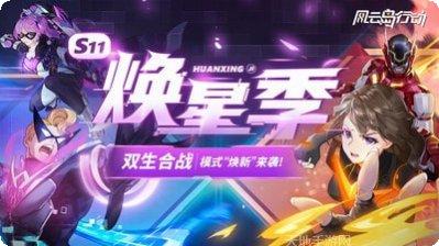 风云岛行动国际服皮肤