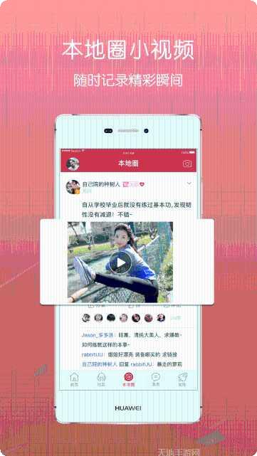 Dancing ballz关卡解锁技巧