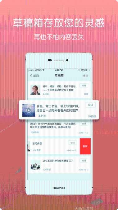 Dancing ballz皮肤收集