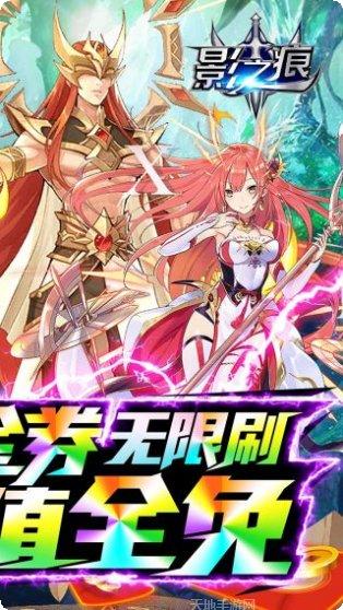 影之痕BT直充全免攻略
