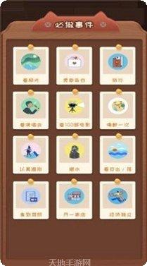 快乐人群游戏攻略