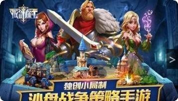 拔剑称王无限资源版攻略