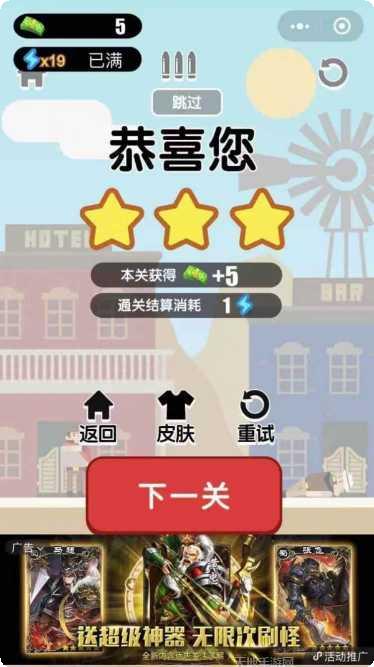 枪王之王无广告版下载