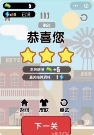 枪王之王纯净版