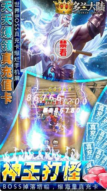 多兰大陆百抽版最新活动