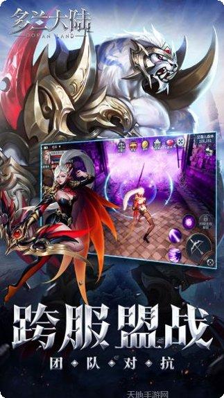 多兰大陆百抽版兑换码