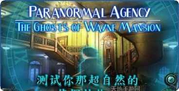 灵异侦探社2攻略大全