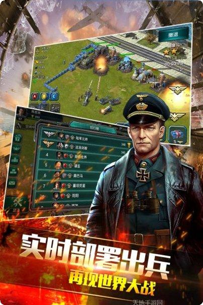钢铁战争百度版下载
