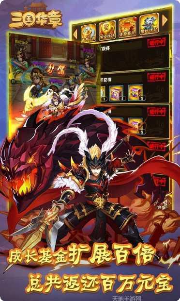 三国华章角色推荐