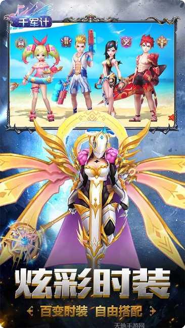 千军计BT超高返利版激活码