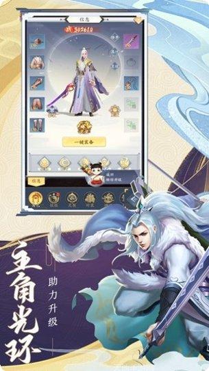 鬼谷修仙传游戏攻略